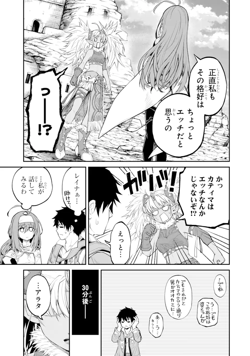 Tensei Shitara Saikyoushutachi ga Sumau Shima Deshita. Kono Shima de Slow Life wo Tanoshimimasu - Chapter 28.2 - Page 2